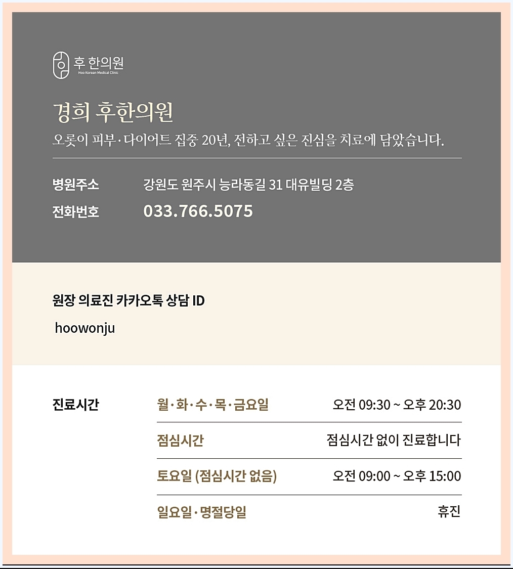 원주점 다양한 정보